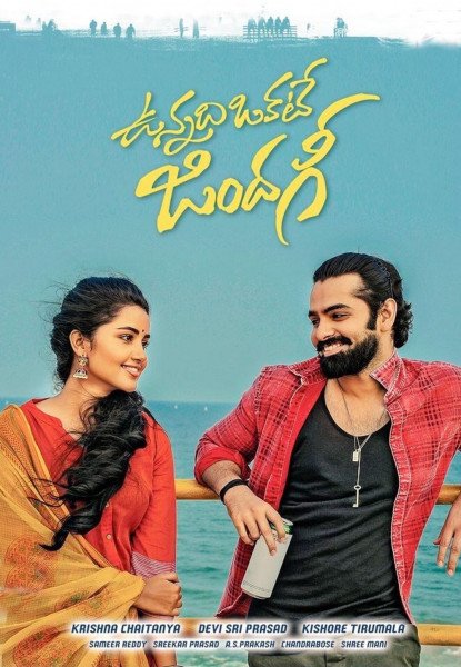 Vunnadhi Okate Zindagi still 1